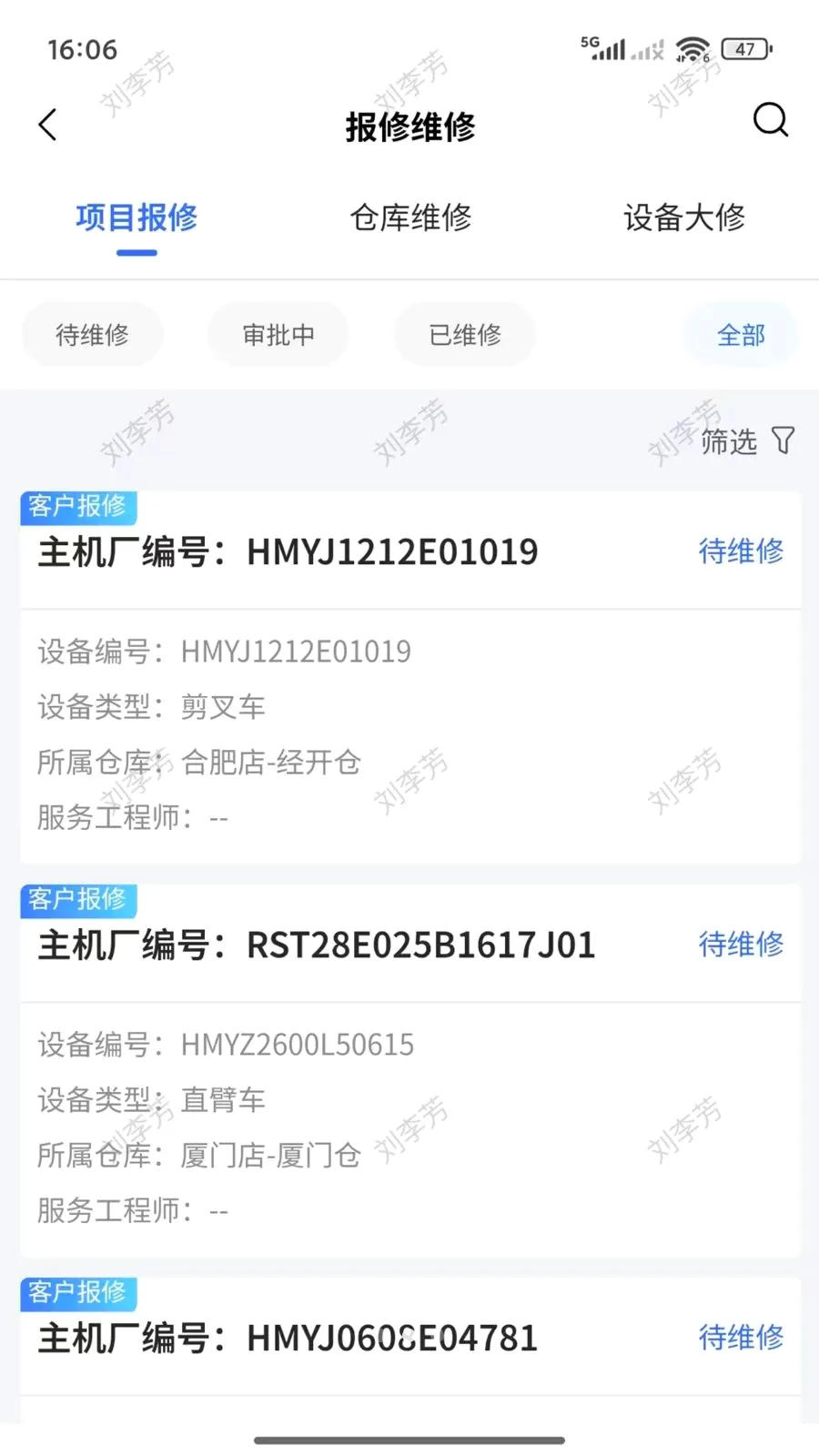 ������(�߿��豸����ҵ��)v2.2.001 �ֻ���