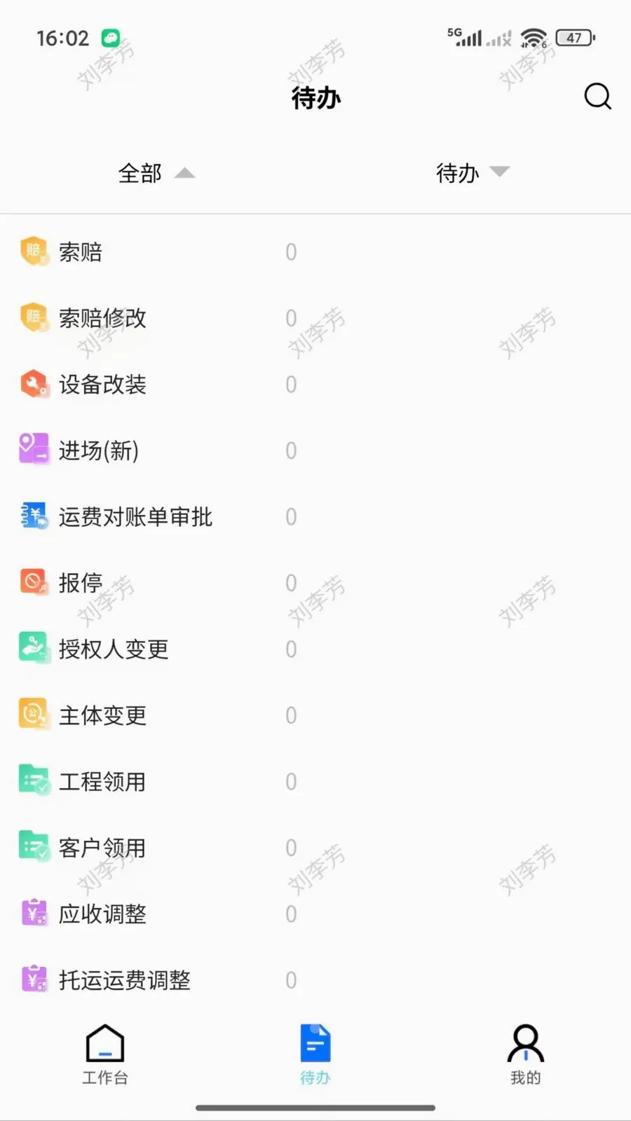 ������(�߿��豸����ҵ��)v2.2.001 �ֻ���