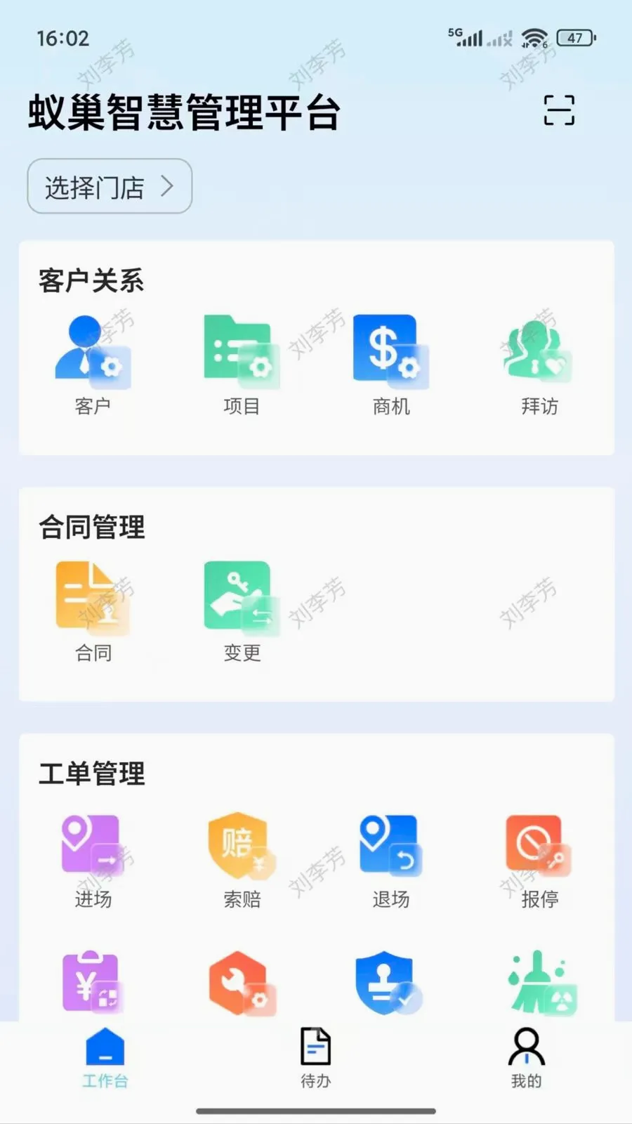 ������(�߿��豸����ҵ��)v2.2.001 �ֻ���