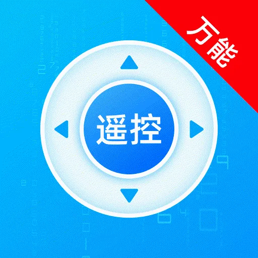 ��������ң����(�๦�������)v1.0.0 ��׿��