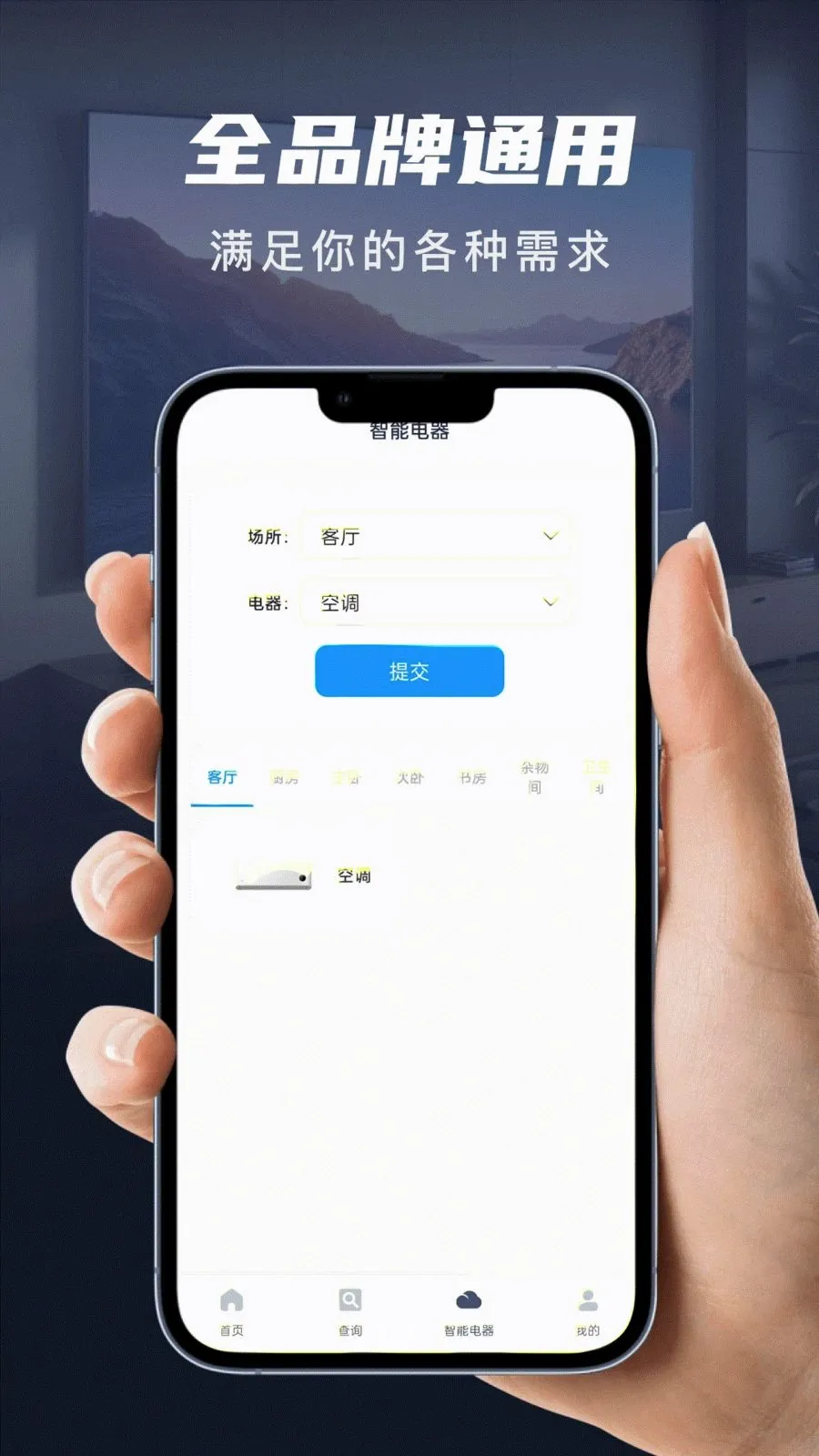 ��������ң����(�๦�������)v1.0.0 ��׿��