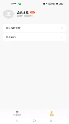 ���湤��(�ֹ�������Ѷվ)v1.0.0 �ֻ���