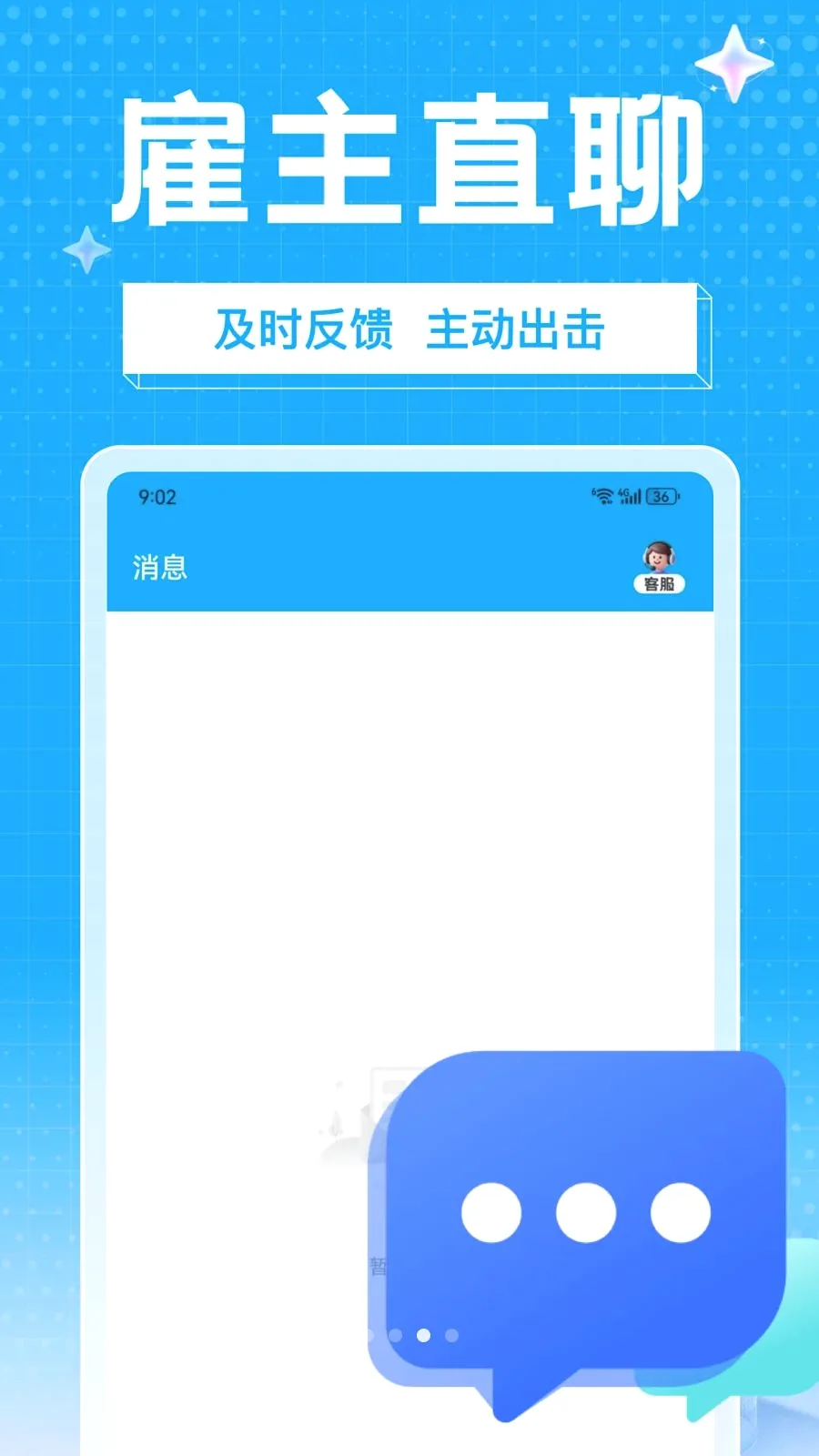 ��ҵ��ְ(��Ƭʱ���ְƽ̨)v1.0.0 �ٷ�����