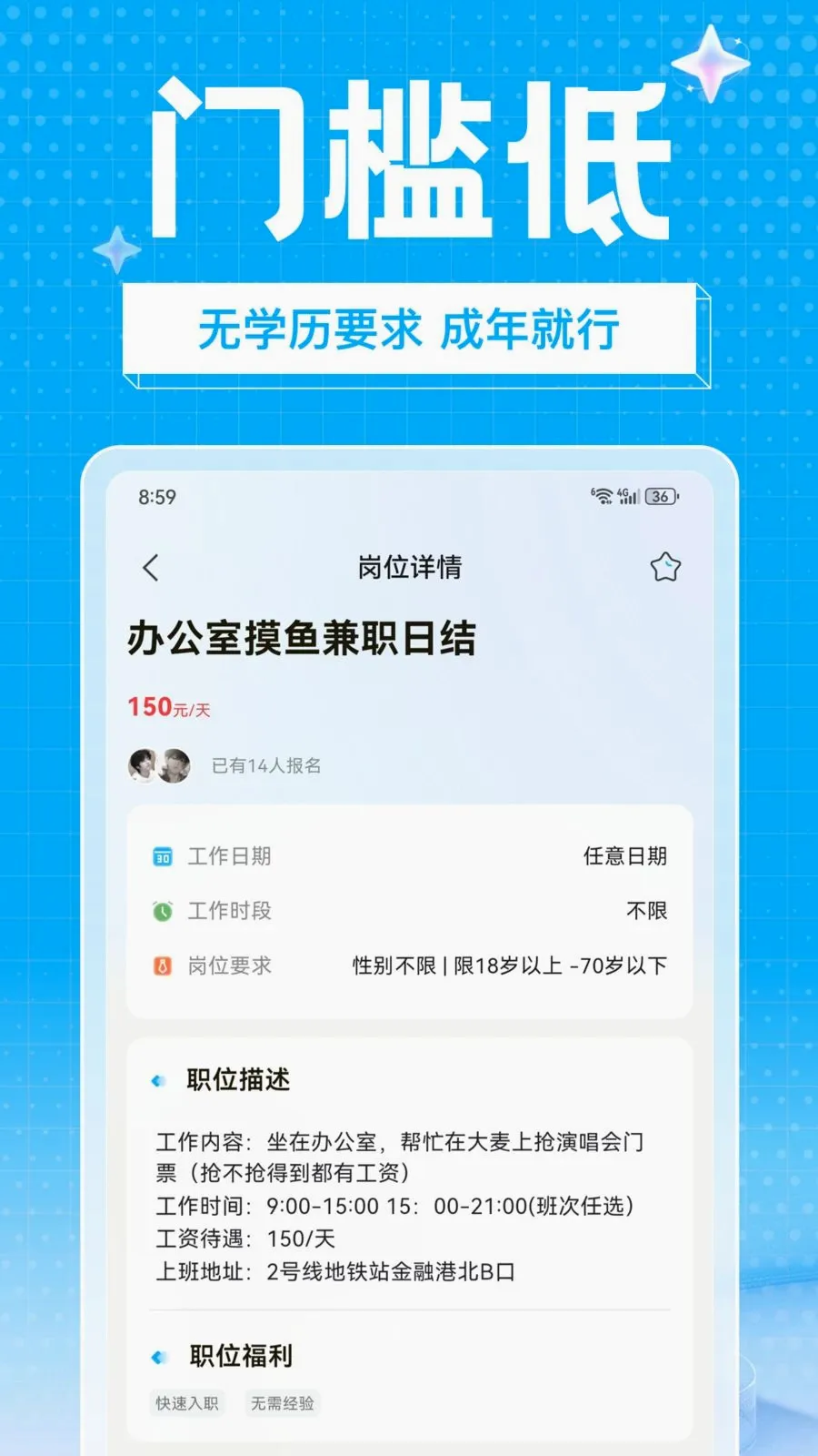 ��ҵ��ְ(��Ƭʱ���ְƽ̨)v1.0.0 �ٷ�����