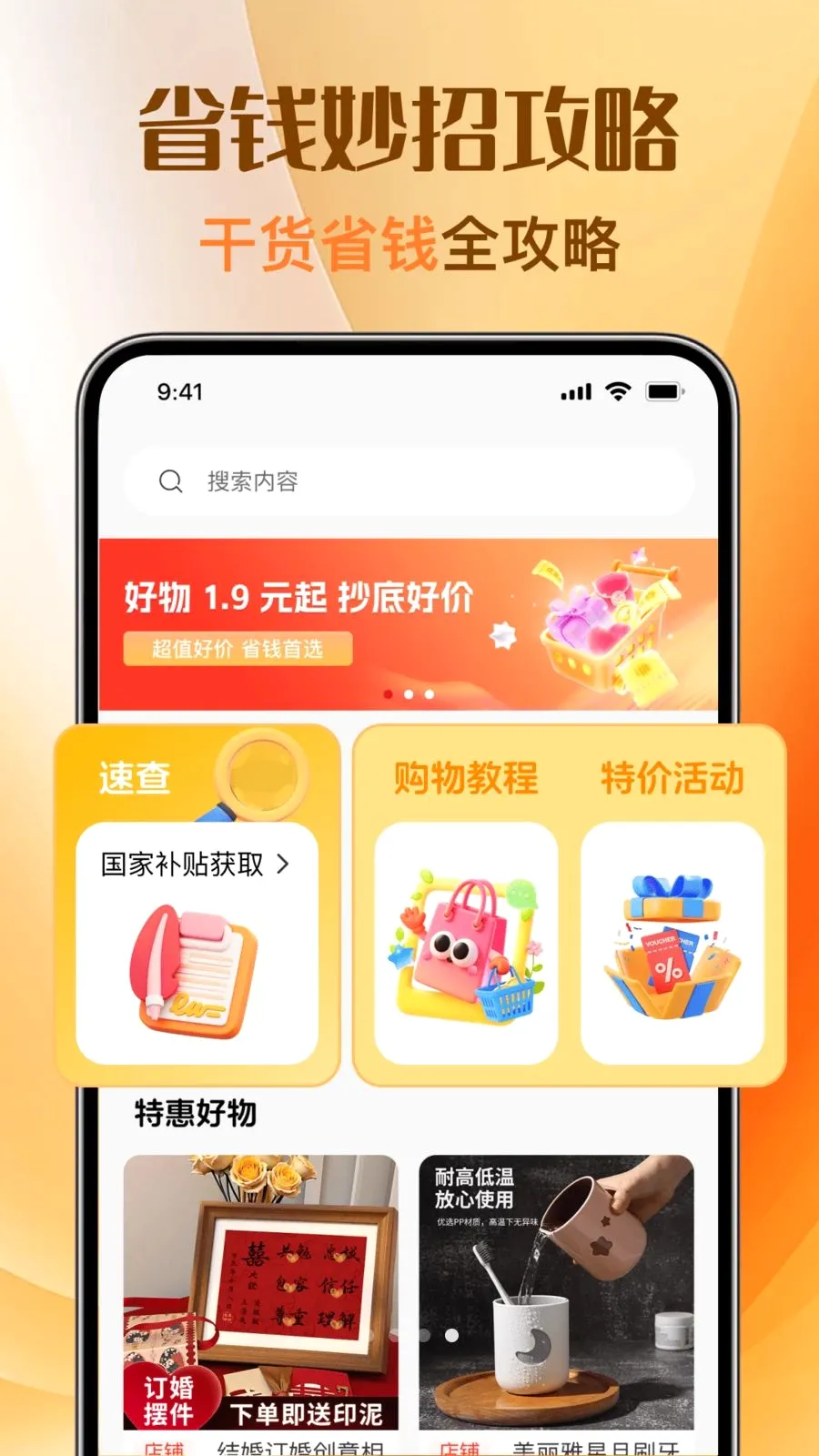 �Ż��ؼ�ȯ���2026���°汾v1.0.0 �ֻ���
