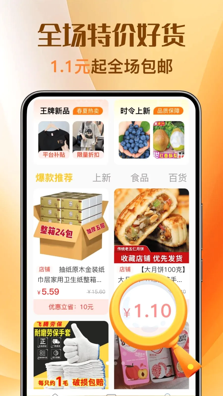 �Ż��ؼ�ȯ���2026���°汾v1.0.0 �ֻ���