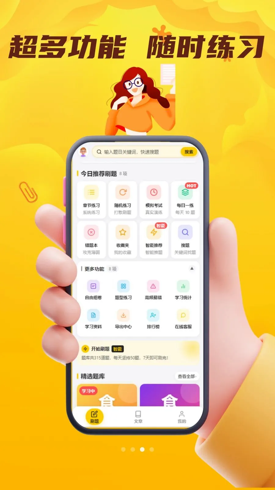 ʳƷ��ȫԱ��������(ʳ������ˢ��Ӧ��)v5.0.1 �ֻ���