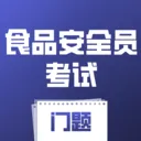 ʳƷ��ȫԱ��������(ʳ������ˢ��Ӧ��)v5.0.1 �ֻ���