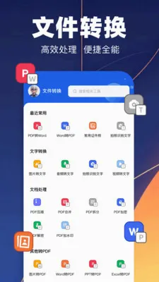 pdfת��רҵ�氲׿���ֻ���v1.1 ��׿��