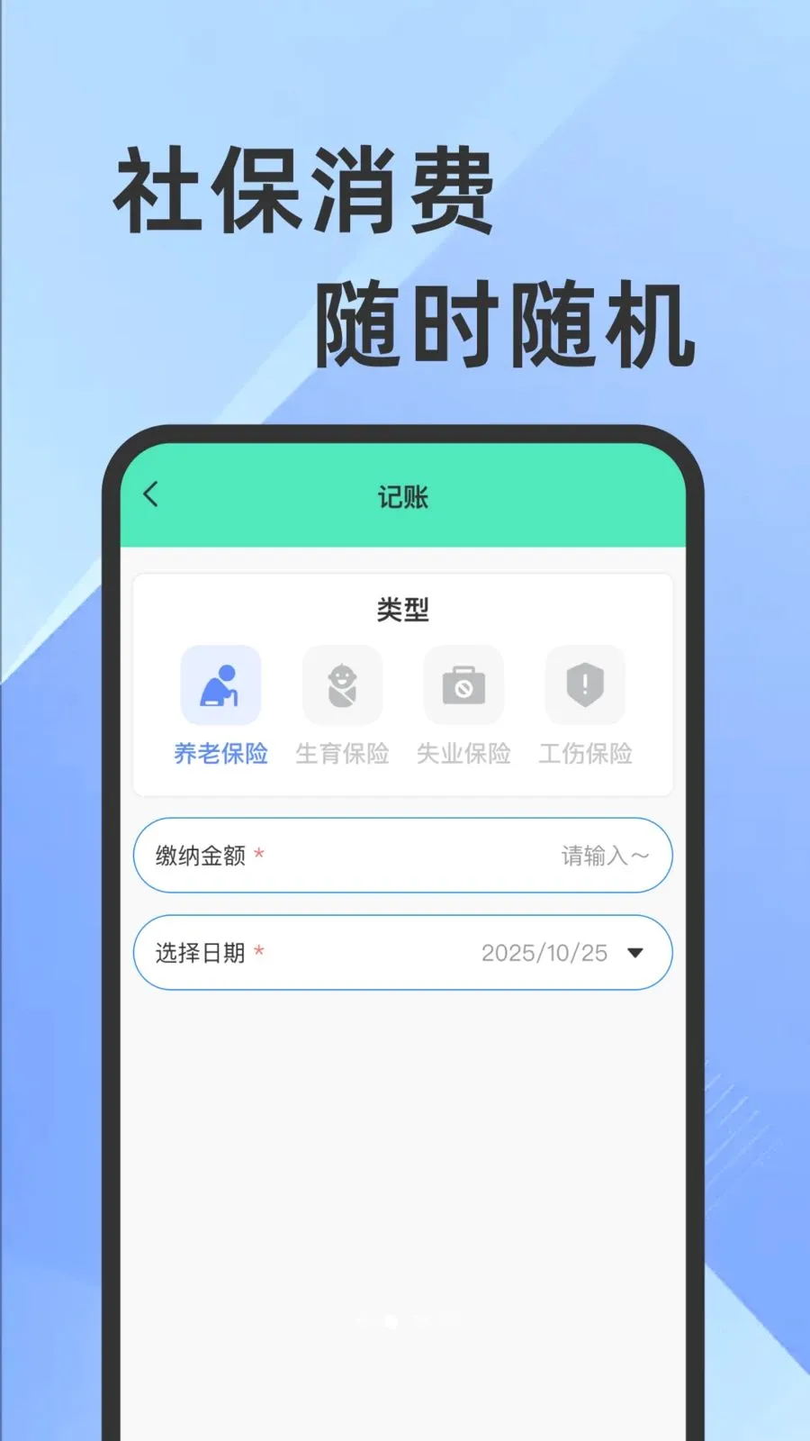 ҽ���籣���Ӽ�������2026�ٷ����°汾v1.0.1 �ٷ�����