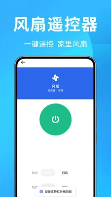 �յ�ң������Ѱ������ֻ���v1.0.0.4 �ٷ�����