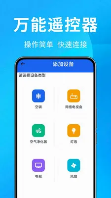 �յ�ң������Ѱ������ֻ���v1.0.0.4 �ٷ�����