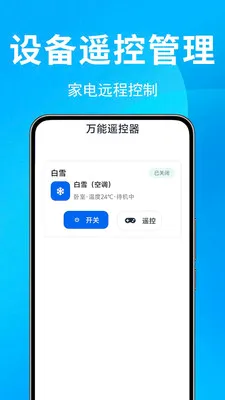 �յ�ң������Ѱ������ֻ���v1.0.0.4 �ٷ�����
