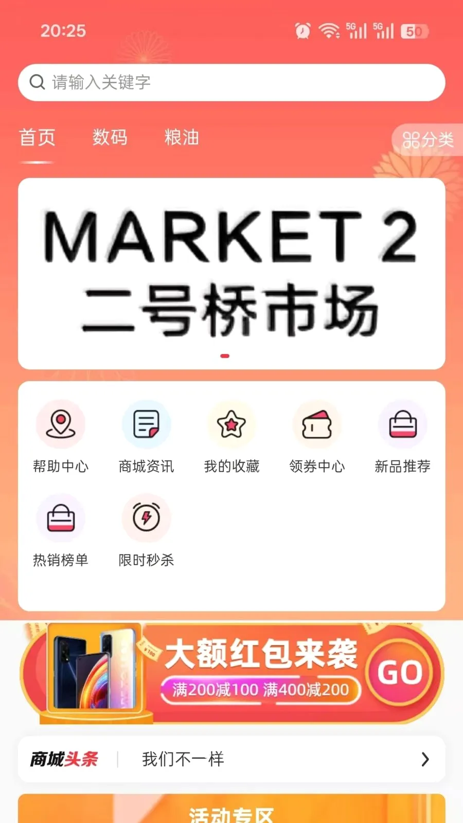 ���϶����������ֻ���v2.4.2 �ֻ���