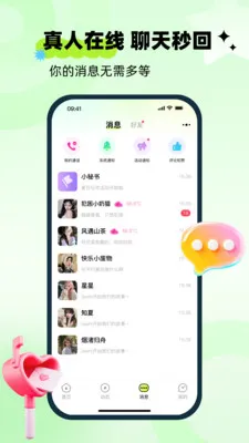 ��ai(�罻����Ӧ��)v1.0.0 ��Ѱ�