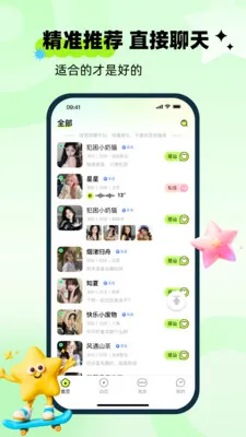 ��ai(�罻����Ӧ��)v1.0.0 ��Ѱ�