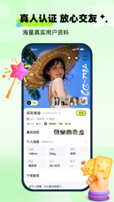 ��ai(�罻����Ӧ��)v1.0.0 ��Ѱ�
