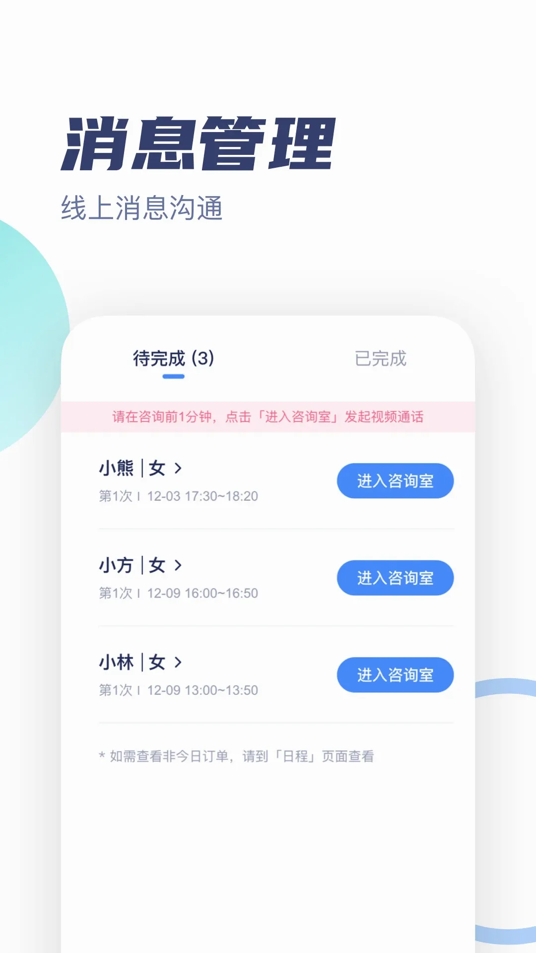 ��־������ר��(������ѯ����ƽ̨)v3.3.7 �ֻ���