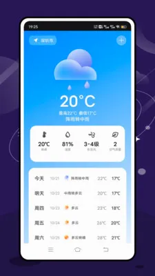 ʵʱ̨���ٱ�(�����������)v2.1.0 �ֻ���