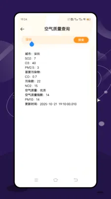 ʵʱ̨���ٱ�(�����������)v2.1.0 �ֻ���