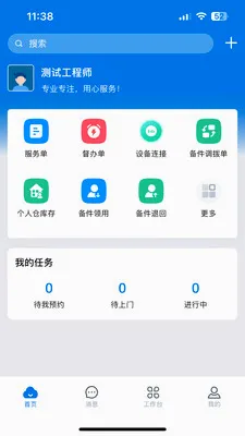 ������2026�ٷ����°汾v3.33.14.2026061603 �ֻ���