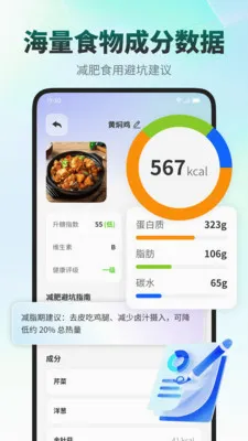 ���ǽ���(ʳ����������APP)v1.0.1 ��Ѱ�