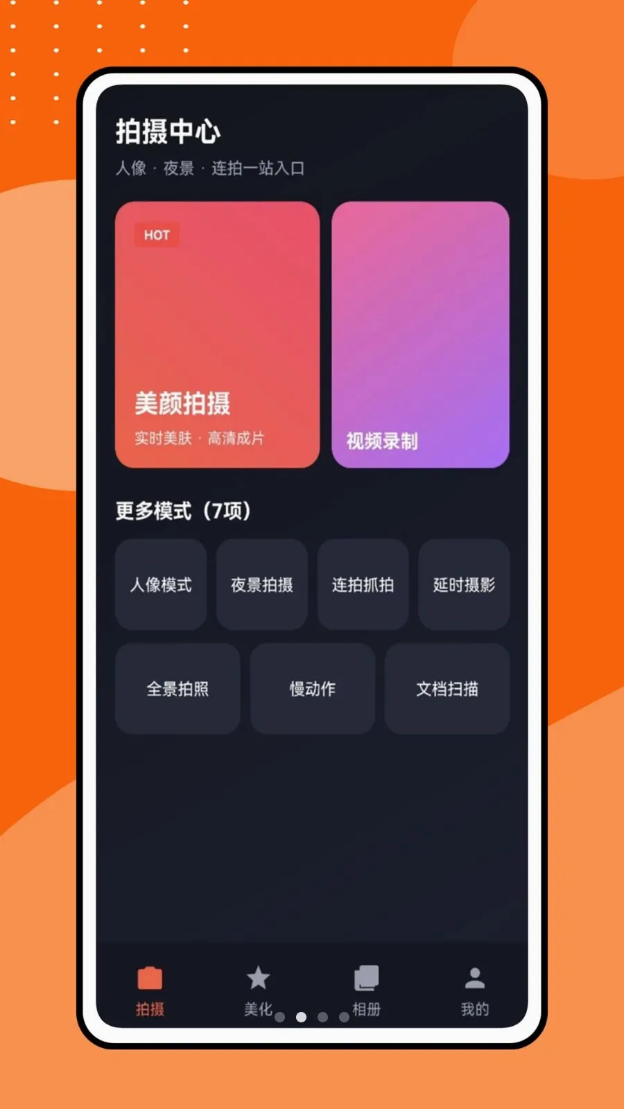 �������Ƶ(Ӱ��������ͼ����)v1.0.1 �ٷ�����