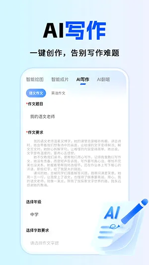 ȫ��AI���ְ�׿���ֻ���v1.0.1 �ֻ���