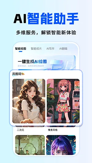 ȫ��AI���ְ�׿���ֻ���v1.0.1 �ֻ���