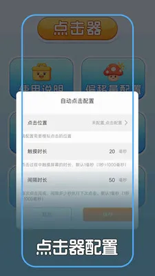 �Զ������+��������ֻ���v1.0.2 �ٷ�����