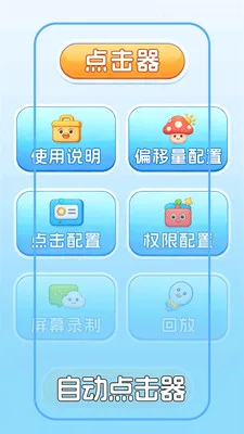 �Զ������+��������ֻ���v1.0.2 �ٷ�����