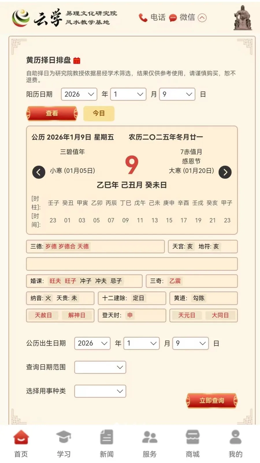 ����ѧ����2026�ٷ����°汾v1.0.0 �ֻ���
