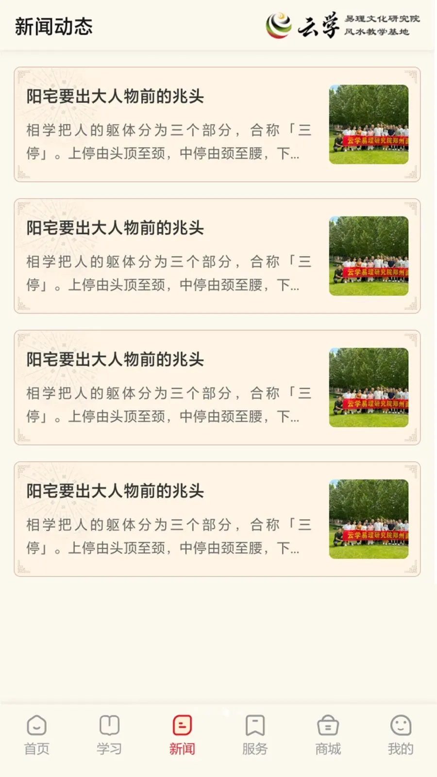 ����ѧ����2026�ٷ����°汾v1.0.0 �ֻ���