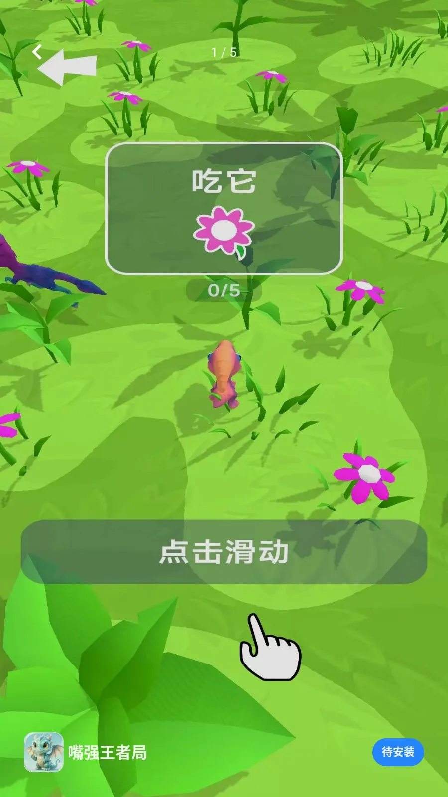 ��ǿ���߾�(����������Ϸ)v1.0.0 ��Ѱ�