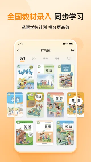 全汇背单词2026最新版本