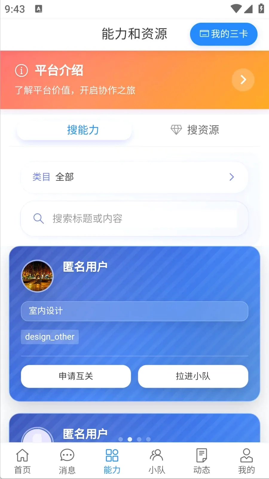������(����Э���罻ƽ̨)v1.0.0 ��Ѱ�
