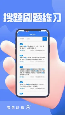 ������ʩ����Ա���(����ѧϰƽ̨)v5.0.1 �ֻ���
