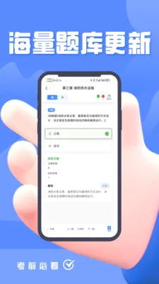 ������ʩ����Ա���(����ѧϰƽ̨)v5.0.1 �ֻ���