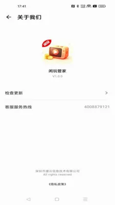 ����ܼ�2026�ٷ����°汾v1.0.0 �ֻ���