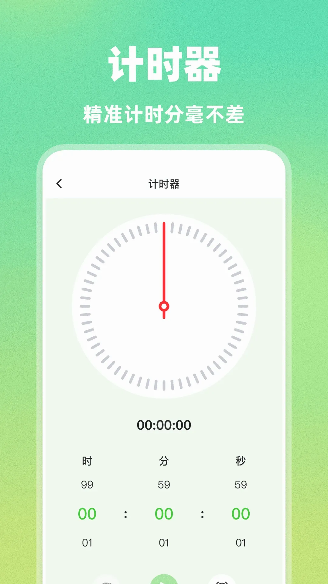 AI�Զ�������2026���°汾v1.0.0 �ֻ���