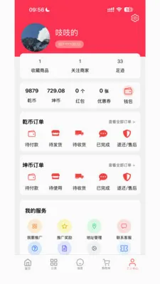 Ǭ���ռ�(����ƽ̨)v1.0.81 �ٷ�����