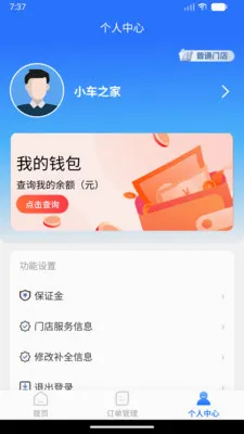 ���˷�������(������װ�ӵ�ƽ̨)v1.0.0 ��׿��