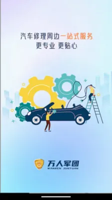 ���˷�������(������װ�ӵ�ƽ̨)v1.0.0 ��׿��