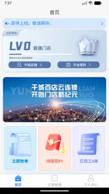 ���˷�������(������װ�ӵ�ƽ̨)v1.0.0 ��׿��