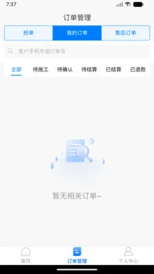 ���˷�������(������װ�ӵ�ƽ̨)v1.0.0 ��׿��