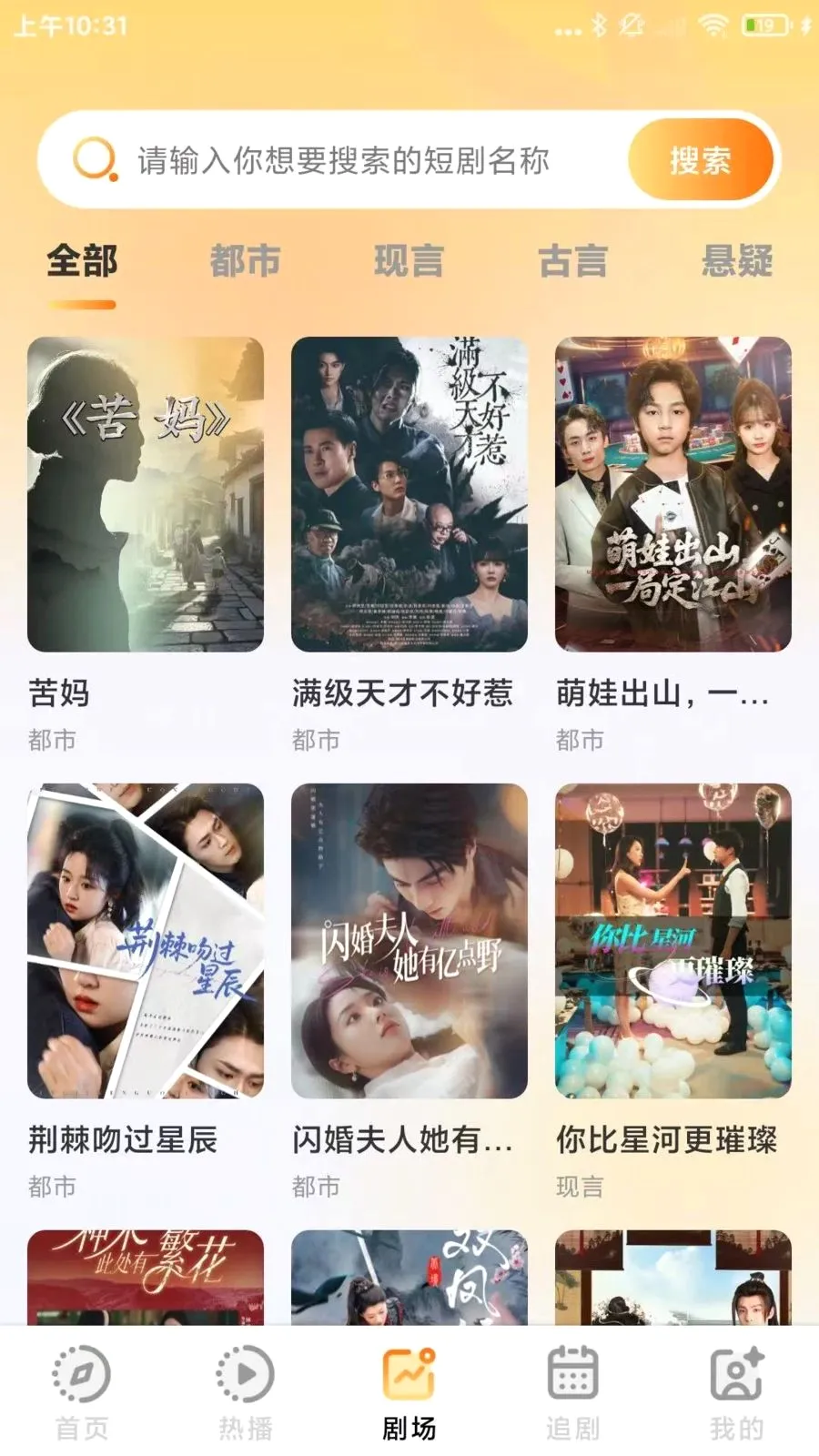 ������Ѷ̾�ȫ��(�̾�׷��APP)v1.0.1 �ֻ���