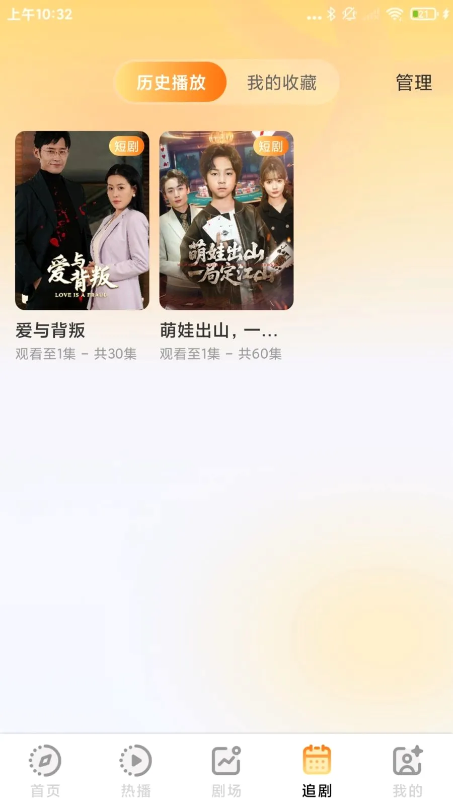 ������Ѷ̾�ȫ��(�̾�׷��APP)v1.0.1 �ֻ���