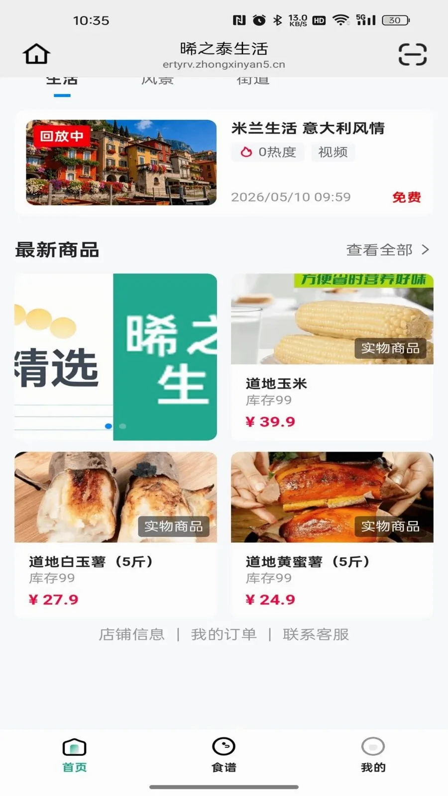 ��̩֮����(ʵʱ����ƽ̨)v26.05.08 �ٷ�����