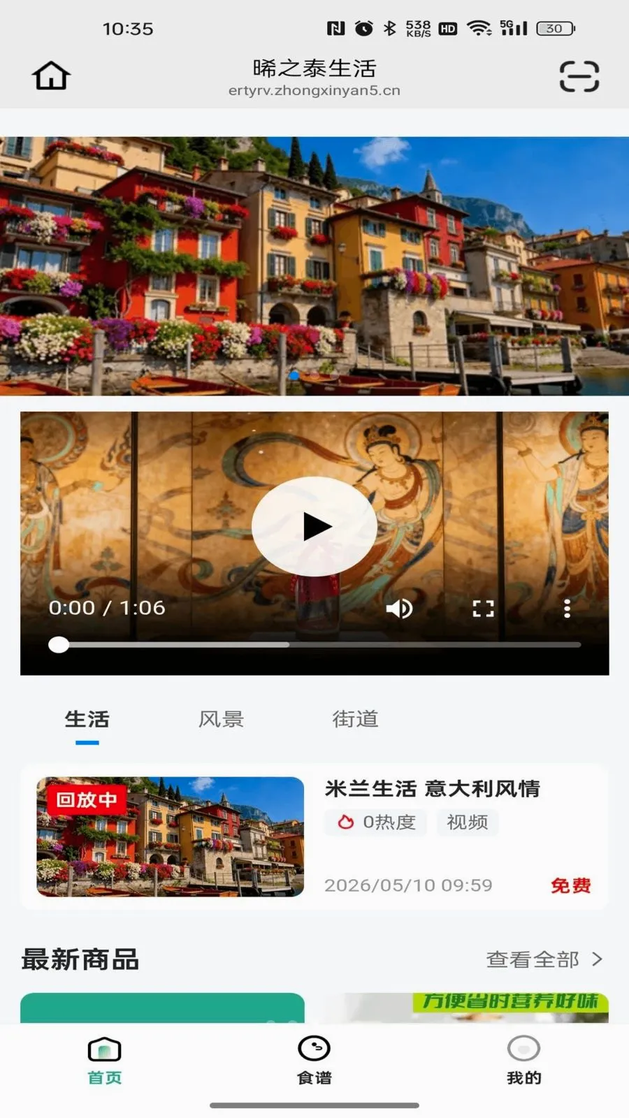 ��̩֮����(ʵʱ����ƽ̨)v26.05.08 �ٷ�����