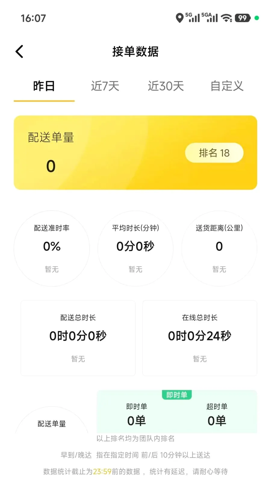 ��ʱ������2026�ٷ����°汾v5.0.08 �ֻ���